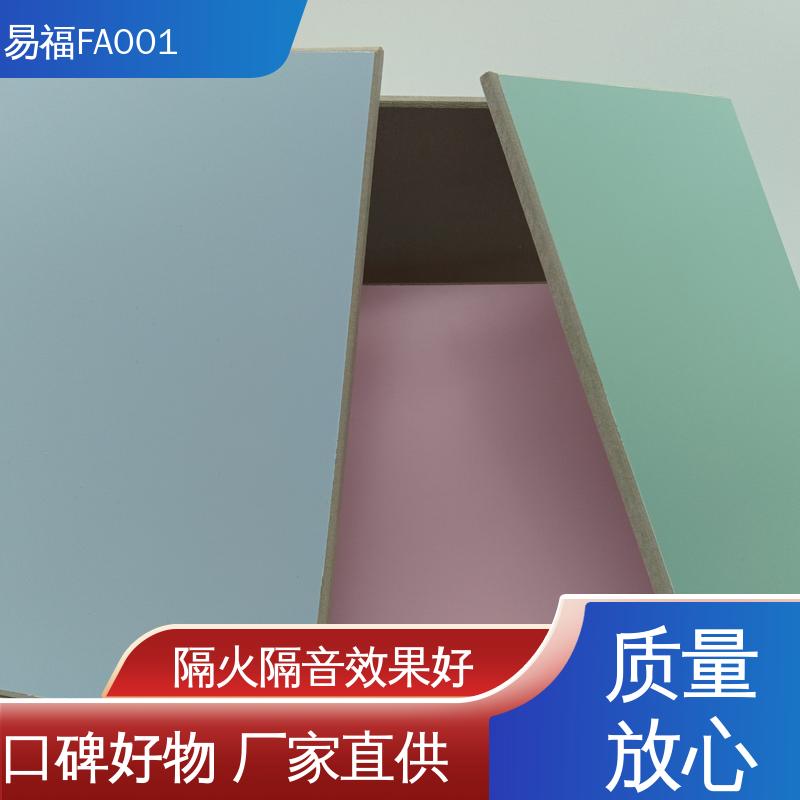 易福室内装修 A级防火板 安装工艺 方便快捷 效果美观时尚