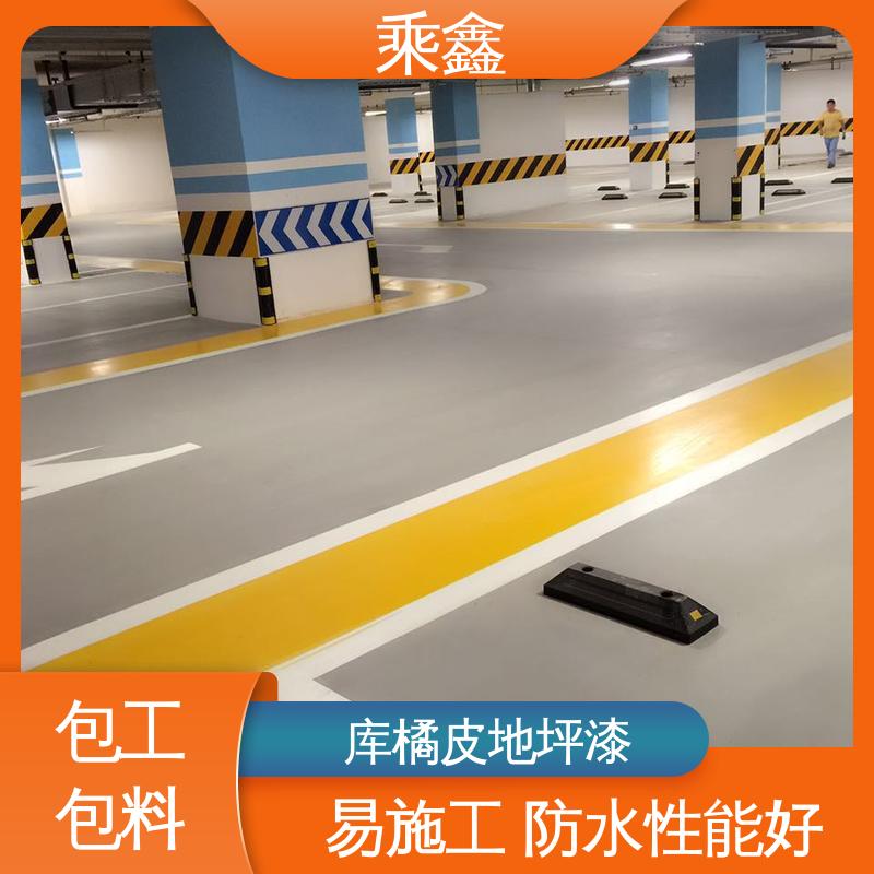 乘鑫 车库橘皮地坪漆 实力强大 施工方便 不易发霉 纹理细腻