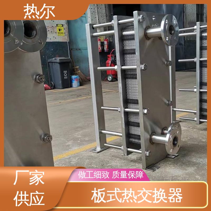 热尔 SMO254 板式换热器 化工行业 不锈钢 耐酸碱 品质好