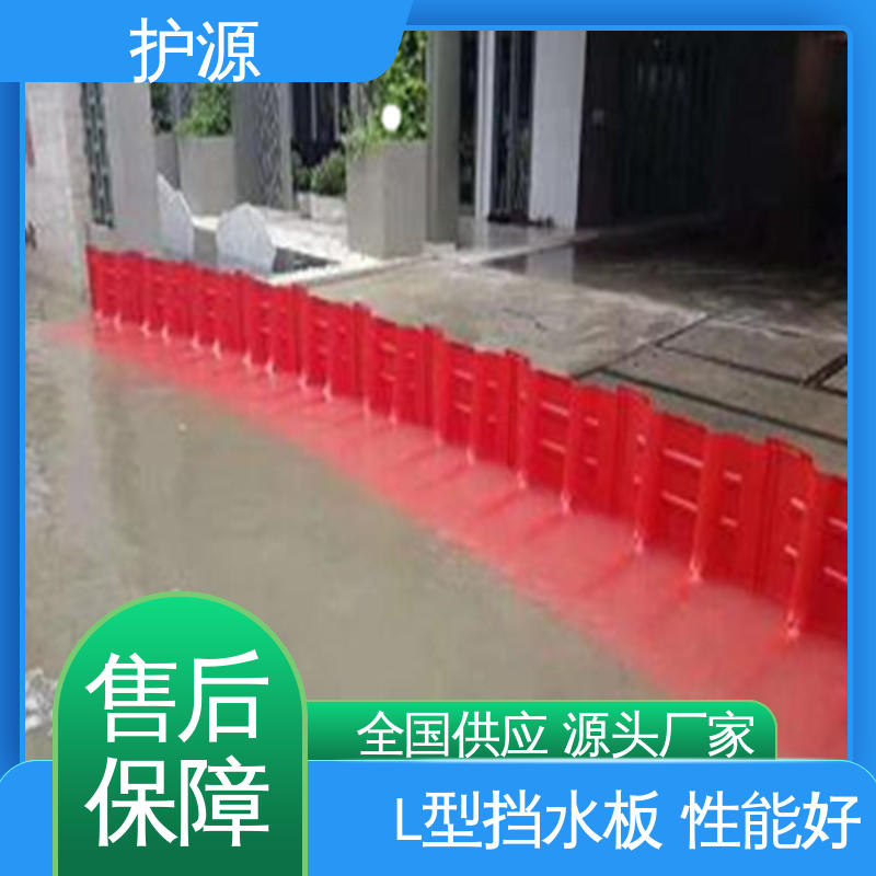 护源 塑料防洪挡水板 加厚板材 全国供应 源头厂家