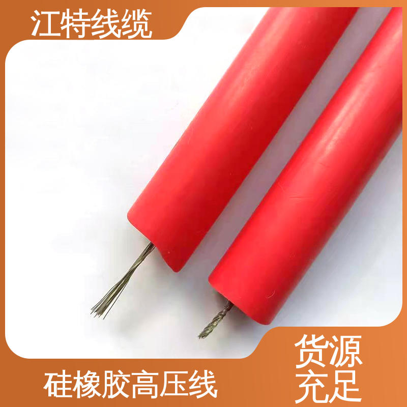江特线缆 仪表仪器专用 交流硅胶高压线 平均外径3.30mm 柔软便于安装