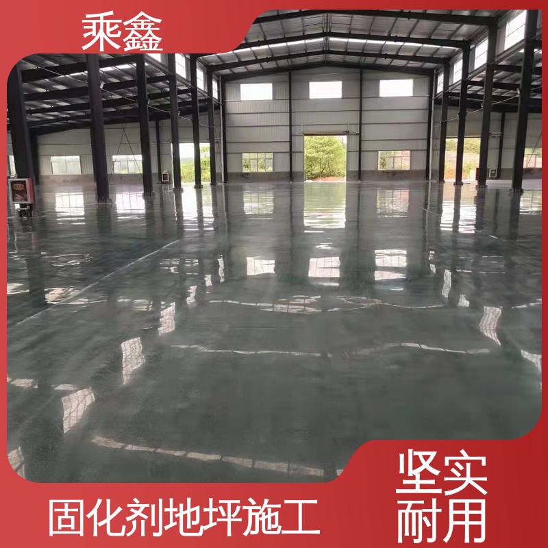 乘鑫 起砂地面处理剂 固化剂地坪工程 机器研磨 抗压耐磨性能良好