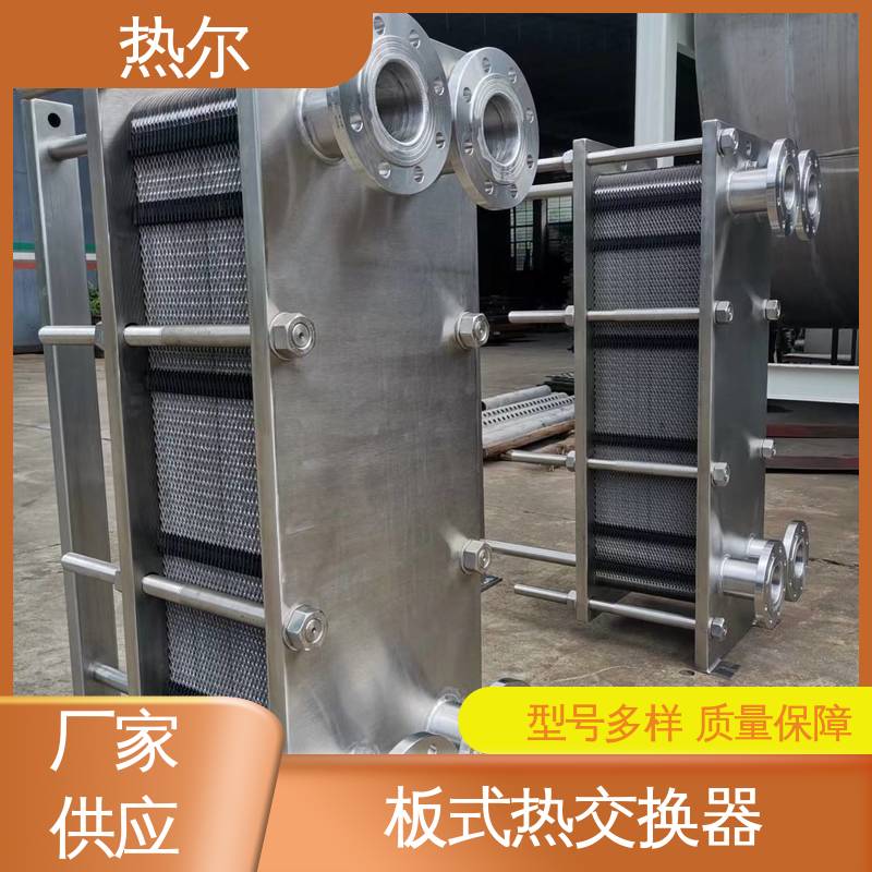 热尔 BRM07 换热器 全不锈钢 电子行业 发货迅速 配送上门