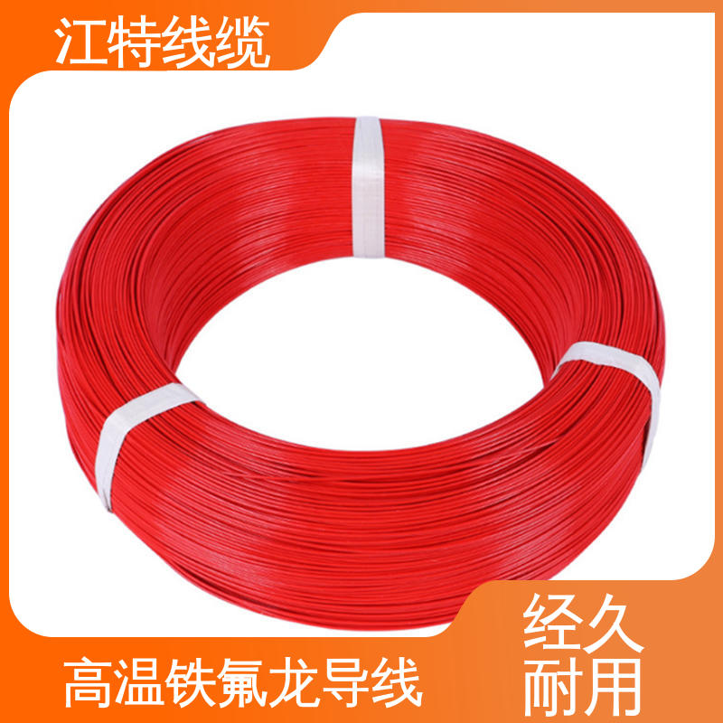 江特线缆 铁氟龙高温线 绝缘厚度0.15mm 脑磨损 抗老化