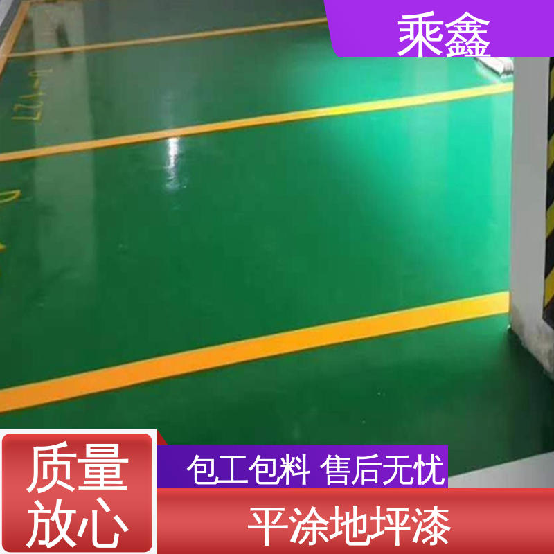 乘鑫 线上接单 诚信经营 停车场地坪漆 加工区车间 耐热 不发黏 厂家供应