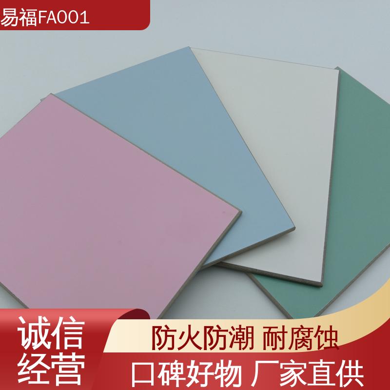 易福无机装饰板 隔热材料 施工方便 省时省力