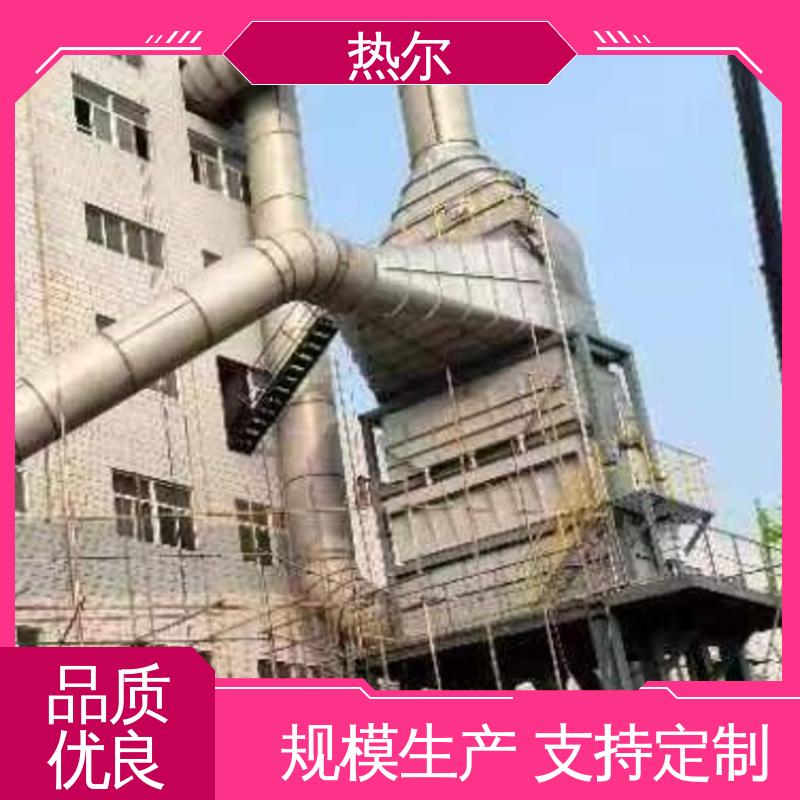 热尔 电力行业 干燥空气预热 多种材质 稳定运行 高效传热 