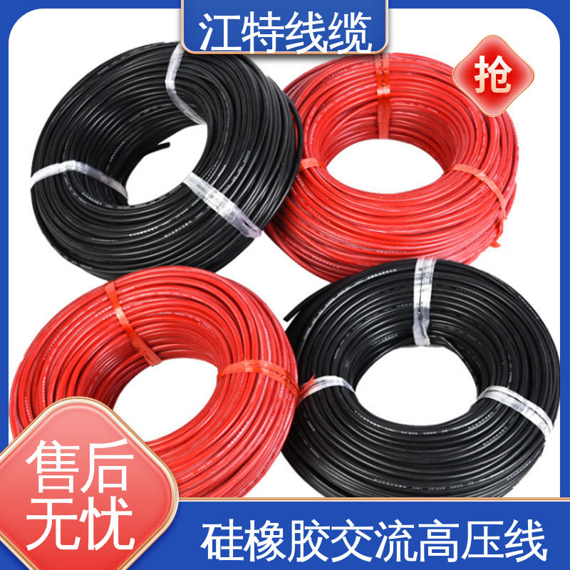 江特线缆 燃具等高温环境配备 高压硅胶线 足标足米 国标标准