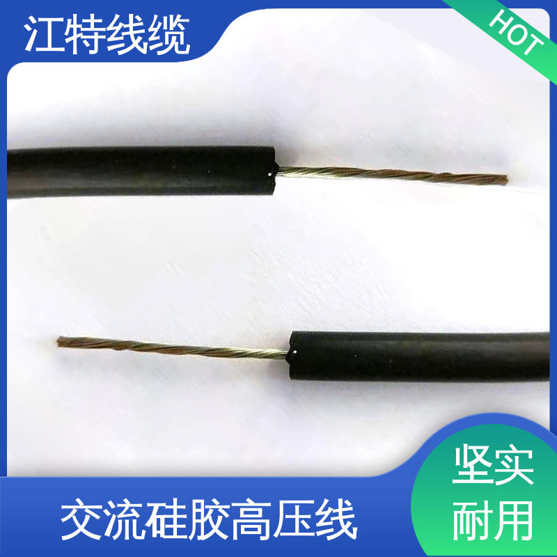 江特线缆 高压硅胶线 耐高电压 品质好 颜色多样 支持定制