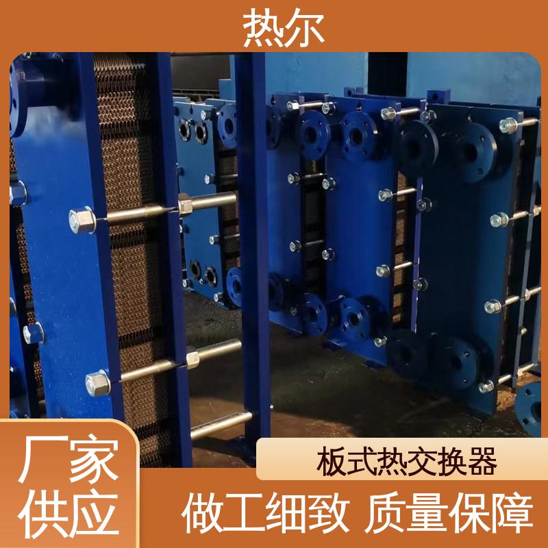 热尔 BRM04 换热设备 哈氏合金 电力机械 经久耐用 可预订