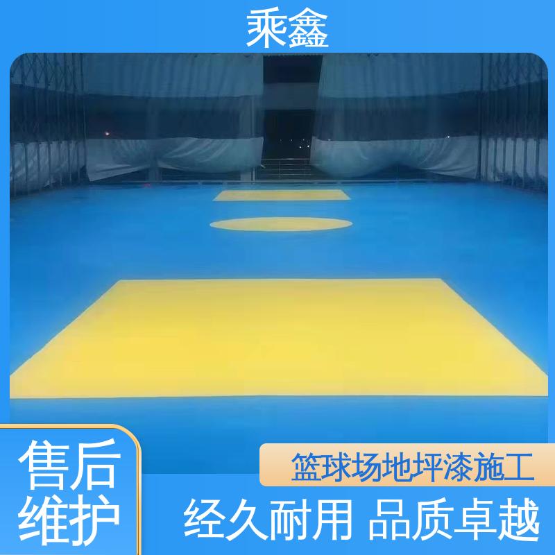 乘鑫 羽毛球场地坪漆施工 防起灰起砂 性能好 按需定制 一站式服务
