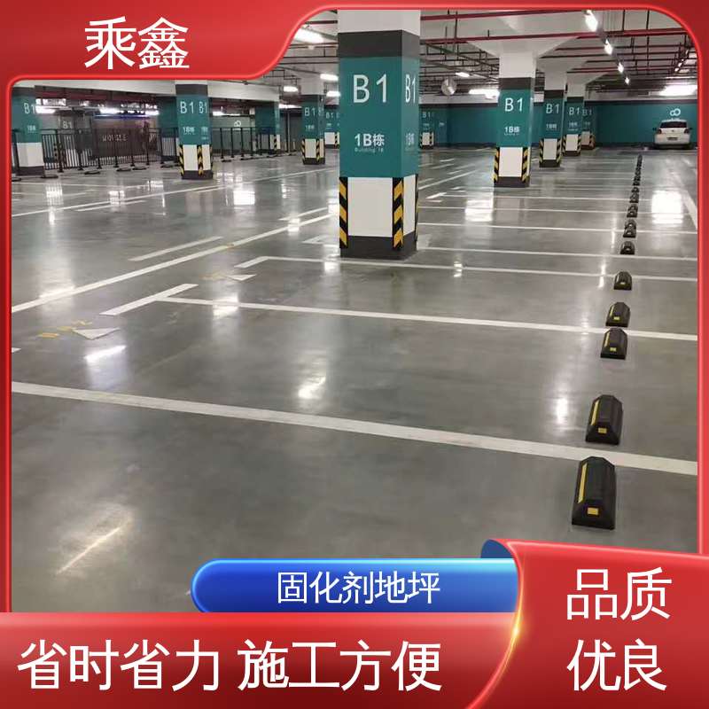 乘鑫 硬化地面 防尘防潮 耐磨抗压 多色可选 库存充足