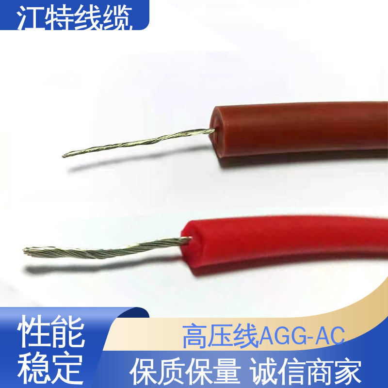 江特线缆 电机引接线 硅橡胶交流高压线 耐火电线 厂家供应 性能稳定