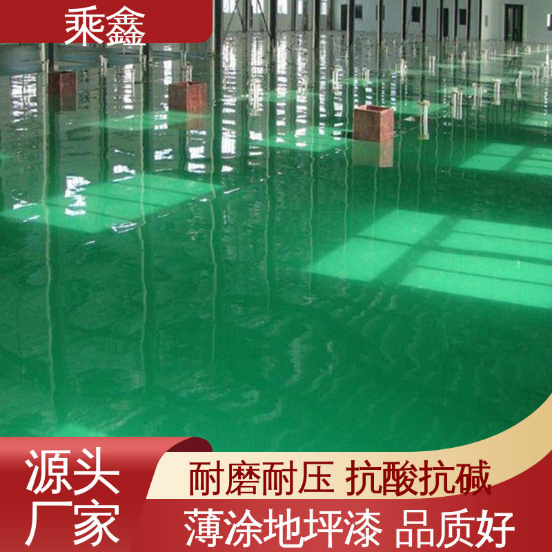 乘鑫 外观亮丽 做工精细 食品加工区 密封固化剂地坪