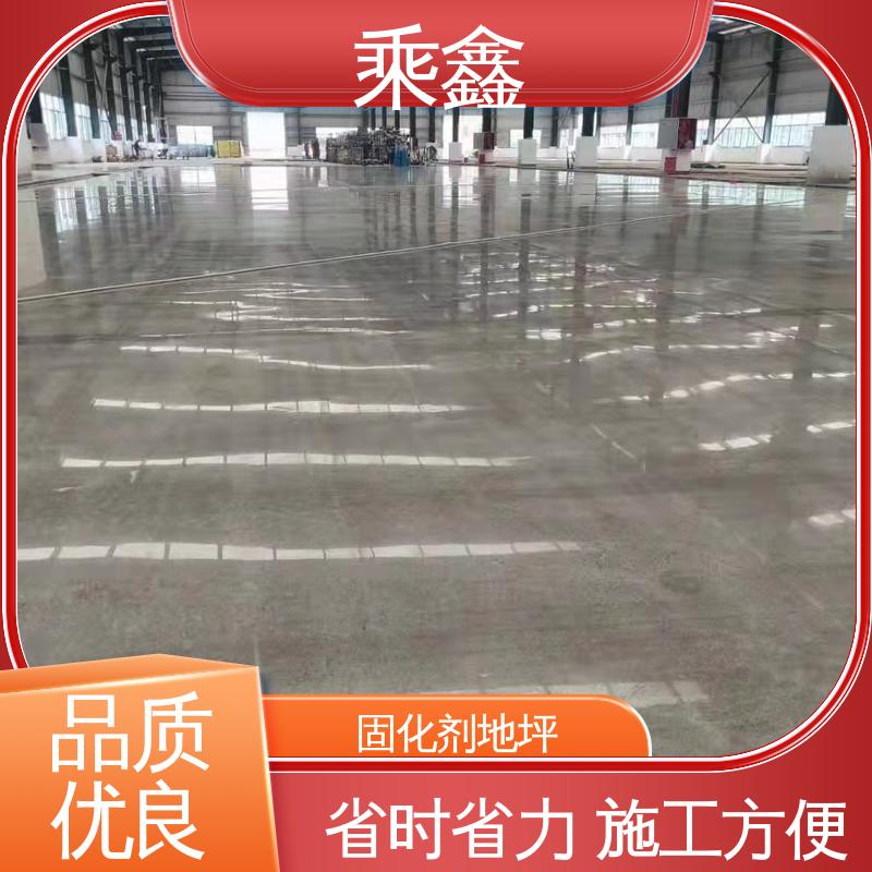 乘鑫 厂房硬化剂地坪 机器研磨施工 抗重压 防尘防潮 包工包料 服务好