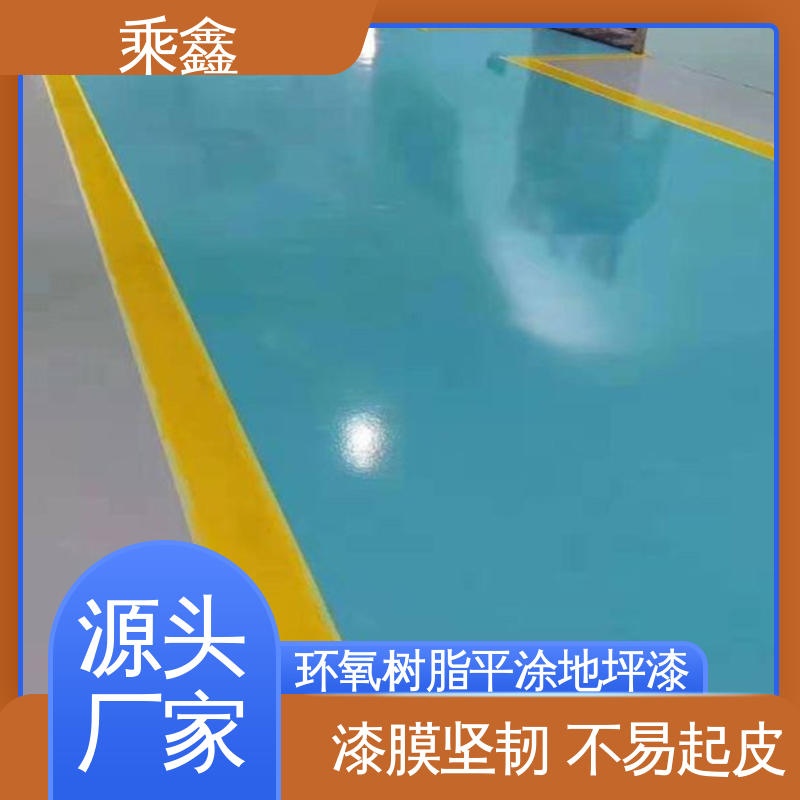 上门服务 做工精细 停车场地坪漆 厂家供应 有保障 车间施工 乘鑫