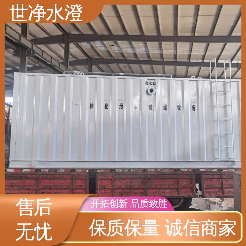 经久耐用 代加工 去除效率高 化验污水处理设备 世净澄