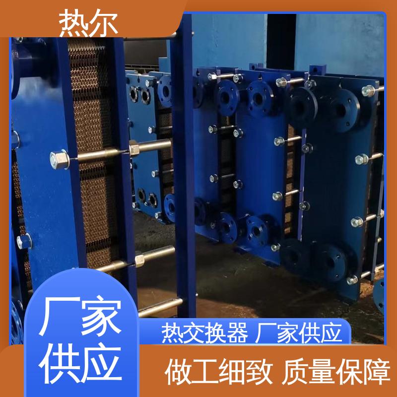 热尔 BRM04 换热设备 钛合金 造船业 耐高温 性价比高
