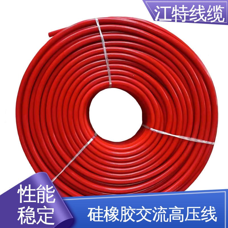 江特线缆 电热电器专用 高压线 耐高电压 品质好 一站式服务 源头供应