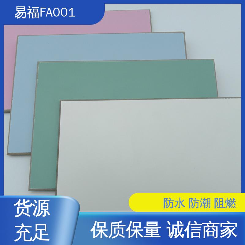 易福学校 无机板 尺寸稳定 光滑平整 抗压性能良好