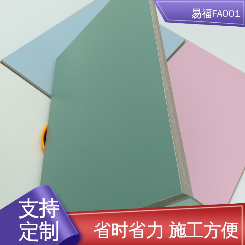 易福实验室 抗菌板 实用性好 性价比高 板材质轻
