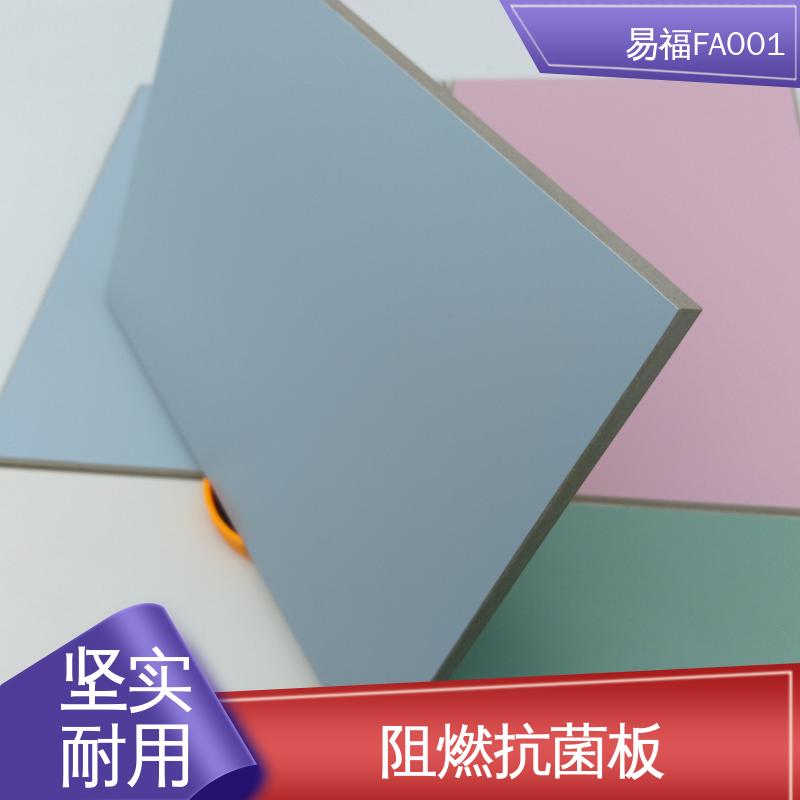易福幼儿园走廊 A级阻燃板 颜色可定制 不易发霉 纹理细腻