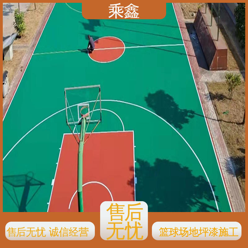 乘鑫 室外篮球场地坪漆施工 经济环保 防尘防潮 防滑耐磨 库存充足