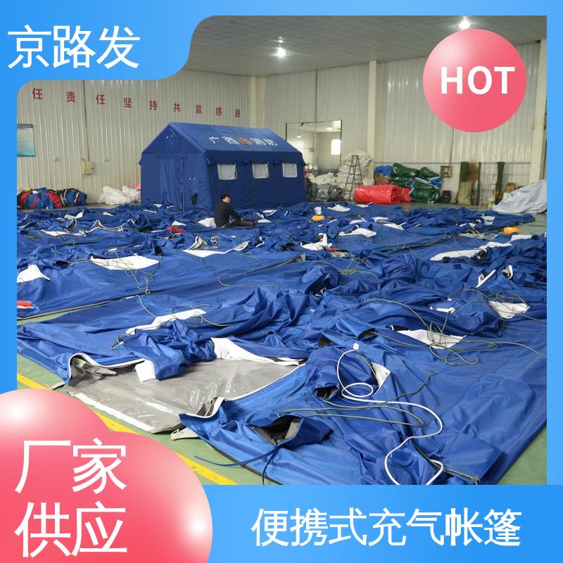 京路发 医疗行业 班组宿营帐篷 适用于3-5人 无需构筑 节省时间成本 