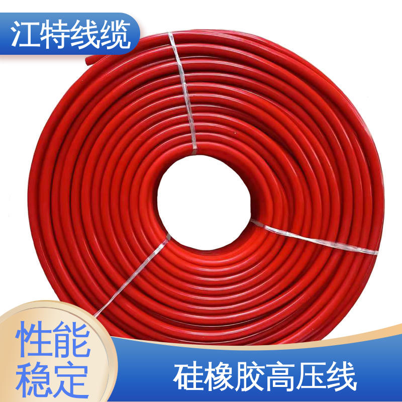 江特线缆 电子灯具专用 交流硅胶高压线 传输稳定 一站式服务 源头供应