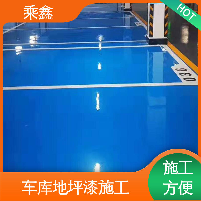 乘鑫 亮光型 坡道无振动防滑地坪漆 方便清理维护 支持定制 全国配送