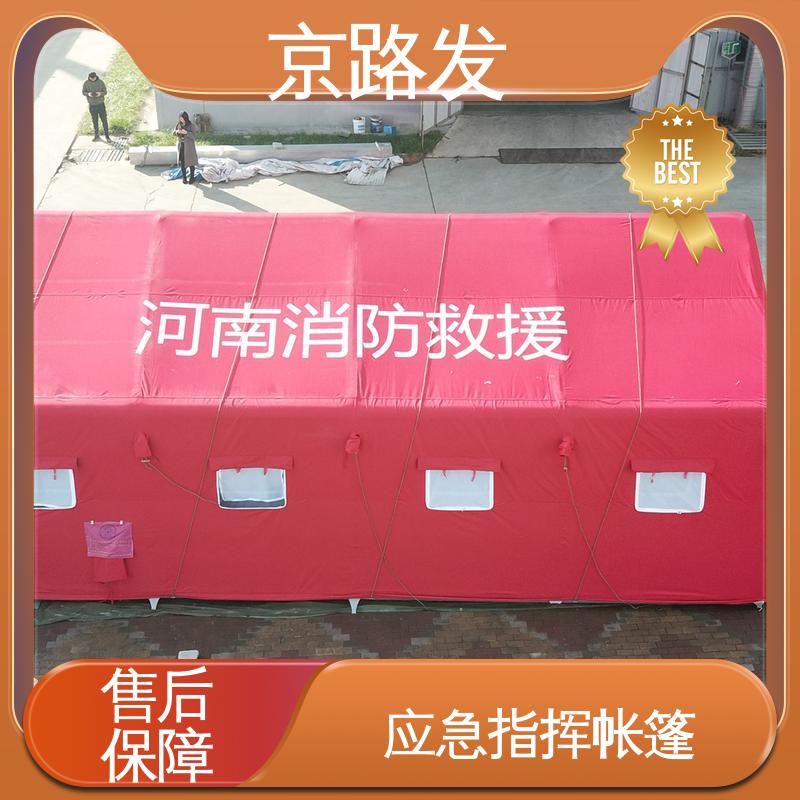 京路发 救援抢险 消防充气帐篷 做工精细 保暖抗风 结构稳固 厂家供应
