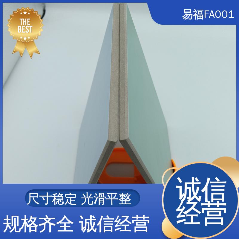 易福吊顶装饰 耐高温板 A级防火不燃板 售后无忧 诚信经营