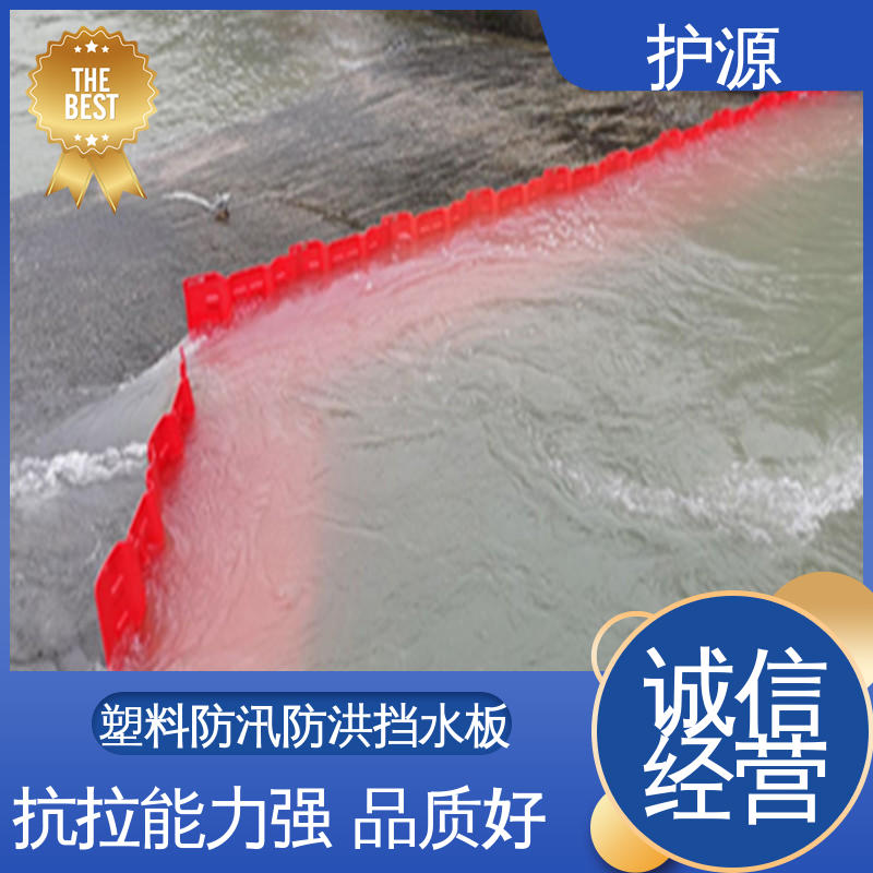 护源 ABS材质 L型挡水板 卡扣连接设计 承重效果好 物流配送 发货快