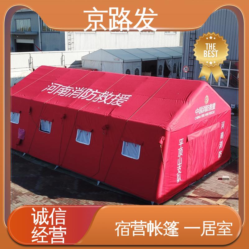 京路发 医疗行业 宿营帐篷 搭建便捷 售后无忧 支持定制 精选厂家 