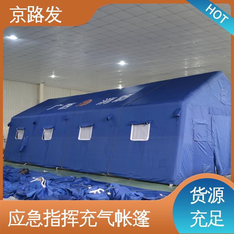 京路发 大型实地工厂 应急指挥帐篷 质保一年 无需构筑 节省时间成本 