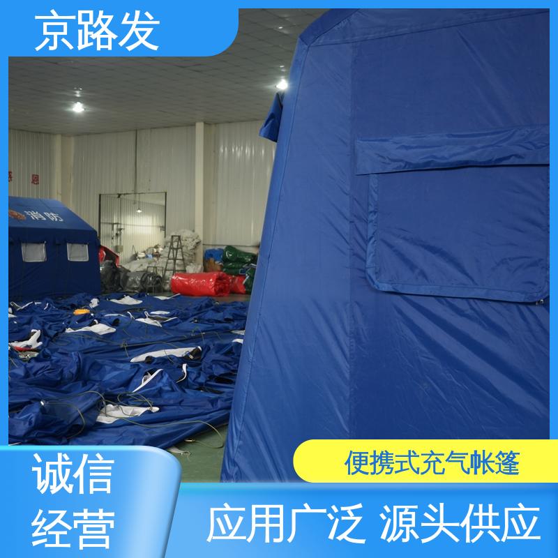 京路发 应急指挥帐篷 防寒保暖 防风 防雨 结构稳固 厂家供应