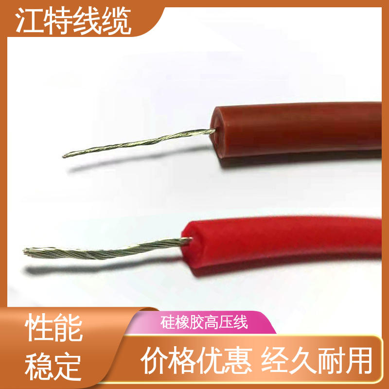 江特线缆 家用电器专用 交流流高压线 包装长度100m 规格齐全 库存充足