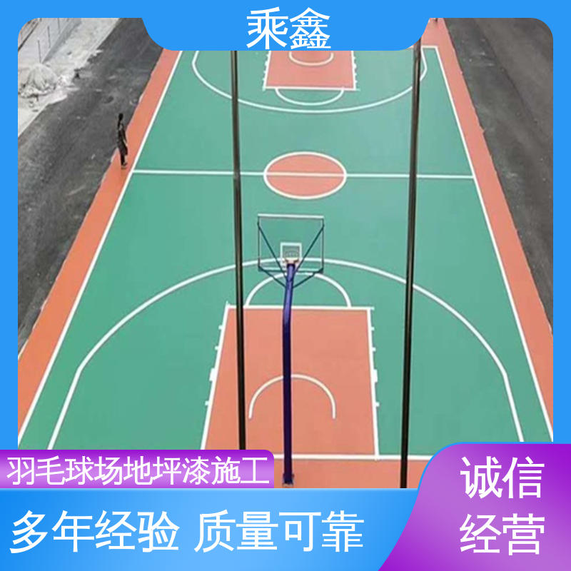 乘鑫 篮球场地坪漆 防腐 防水 防尘 性价比高 24小时在线接单