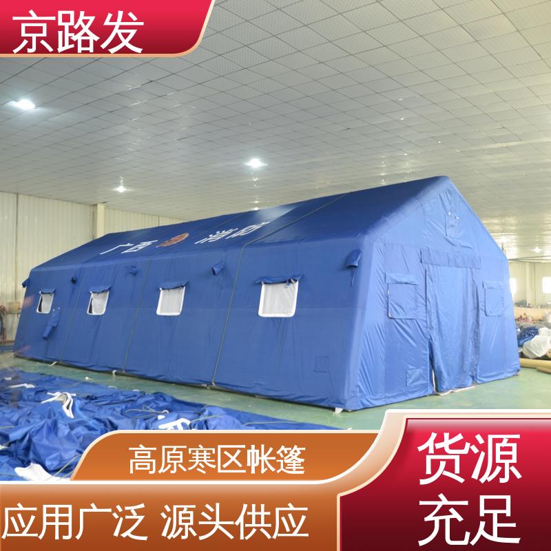 京路发 医疗行业 洗消帐篷 600D牛津布材质 方便携带 耐候性强