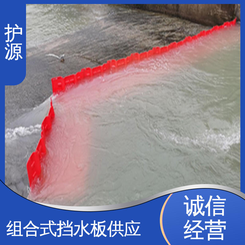护源 塑料防洪挡水板 防滑密封条 有效防止渗水 物流配送 发货快