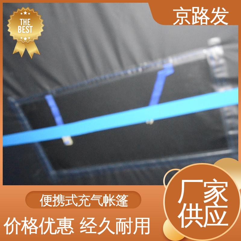 京路发 大型实地工厂 洗消帐篷 四季款 支持定制 精选厂家 