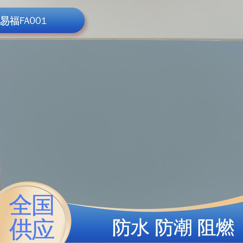 易福学校墙面 无机医用板 防水 防潮 阻燃 性价比高 板材质轻