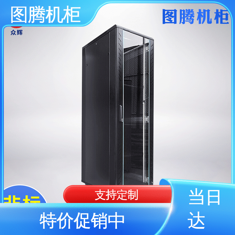 图腾TOTEN 24U机柜 G268842 标准19英寸 支持定制