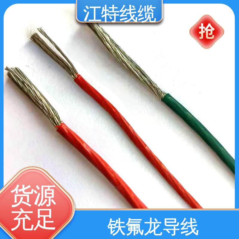 江特线缆 电饭堡 高温线 平均外径0.45/0.60mm 品质可信 性价比高
