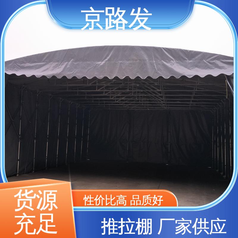 京路发 产品展销会 仓库推拉棚 加工定制 经久耐用 户外用品 