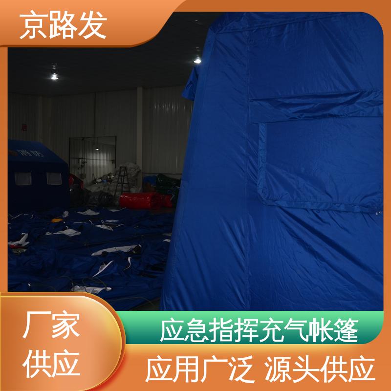 京路发 医疗应急 洗消帐篷 自动开启适 服务好 物流配送快