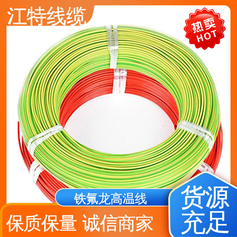 江特线缆 电子消毒柜 高温线 包装长度500m 品质可信 性价比高