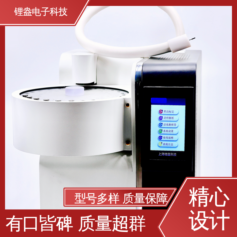 触摸屏 采集管规格多 A95P 二次热解析仪 准确度高 锂盎电子