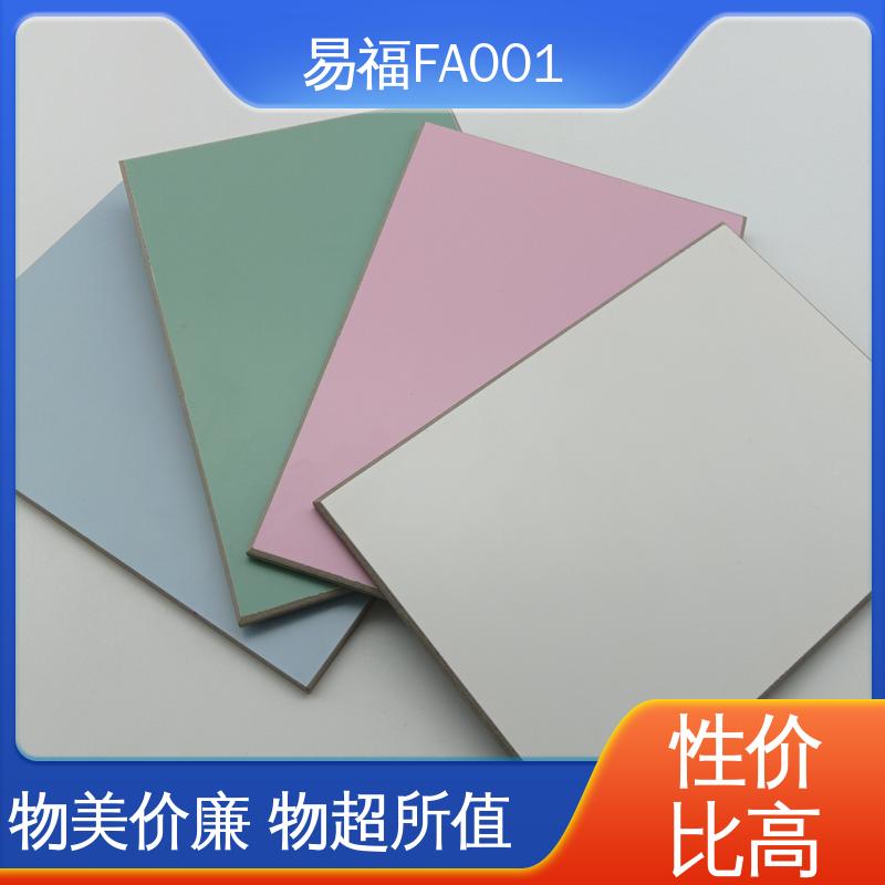 易福公寓装修 A级阻燃板 隔火隔音效果好 环保材质 绿色安全