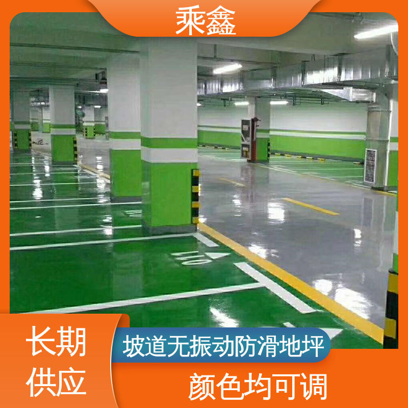 乘鑫 亮光型 停车场地坪漆 实力强大 施工方便 性价比高 24小时在线接单